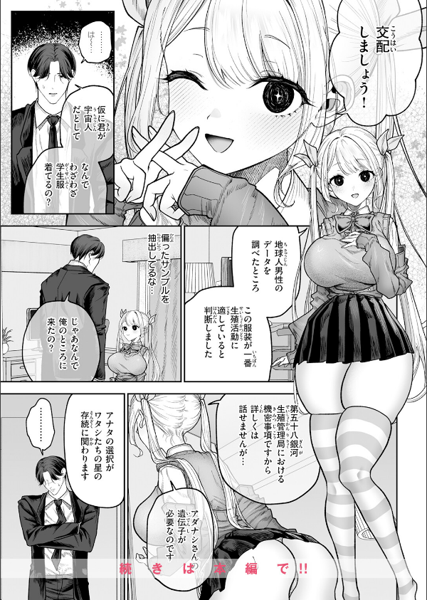 COMIC快楽天 2026年06月号_84枚目の画像